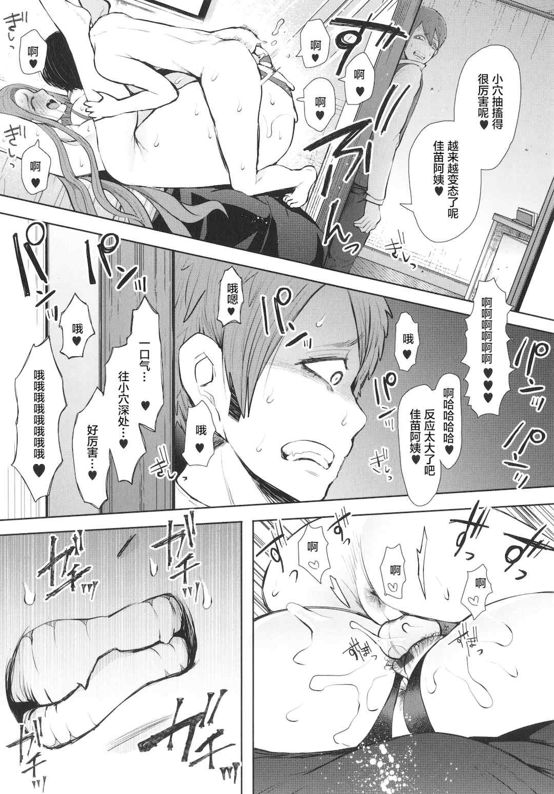 [しょむ] 昔の浮気相手の子が実は私の息子の同級生で…   イラストカード