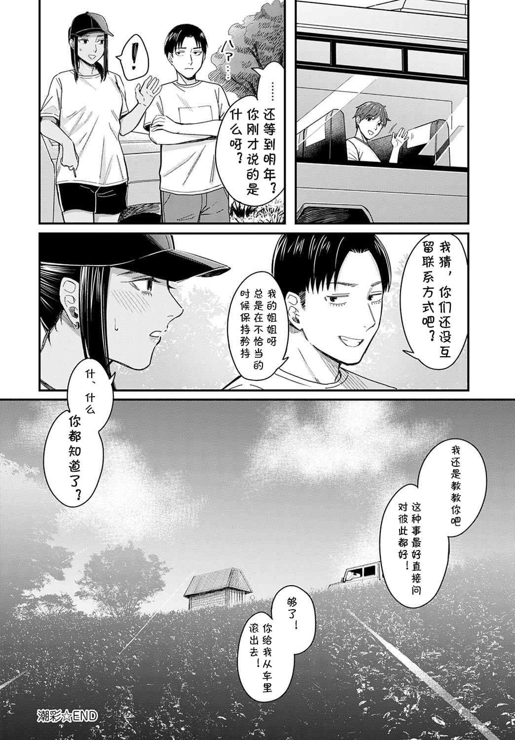 [犬上いの字] Emotional POP Girls