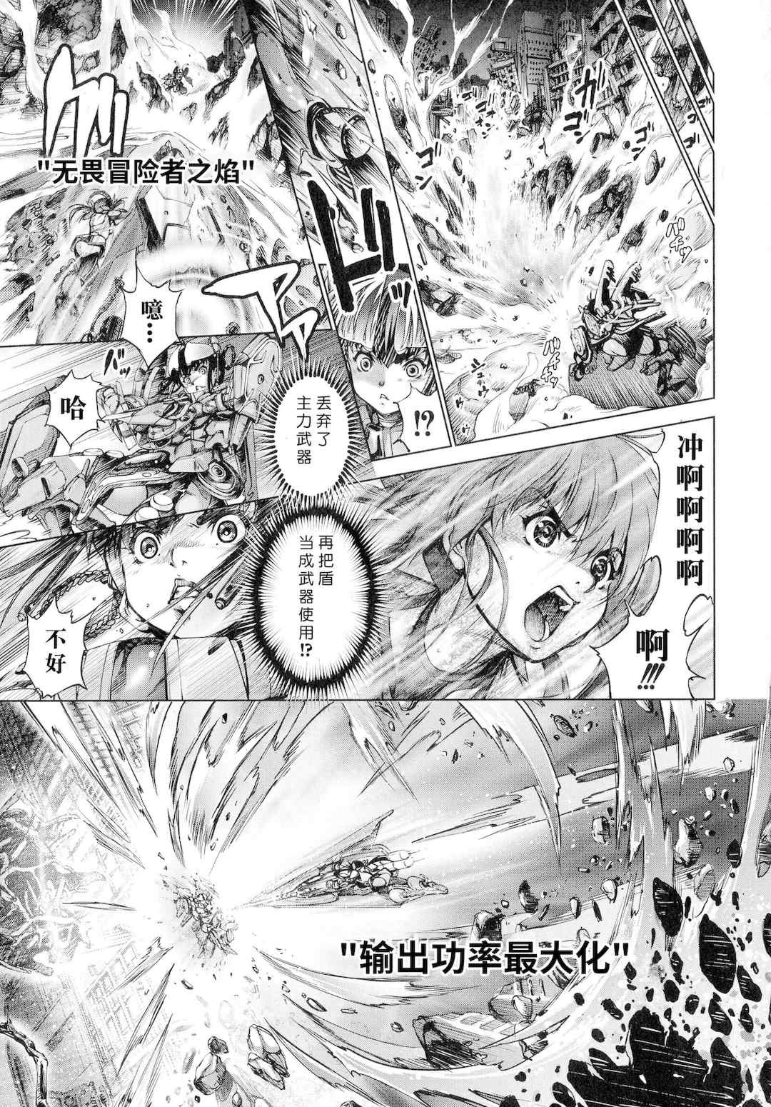 [空想] 武装少女隊虐辱戦線