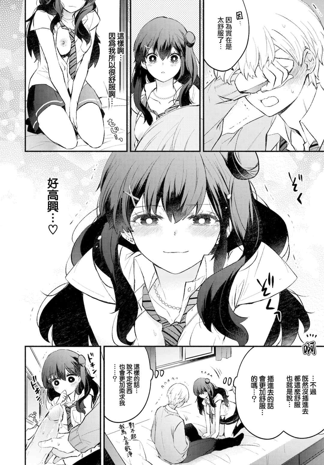 [あずみ京平] 純愛ポルノ