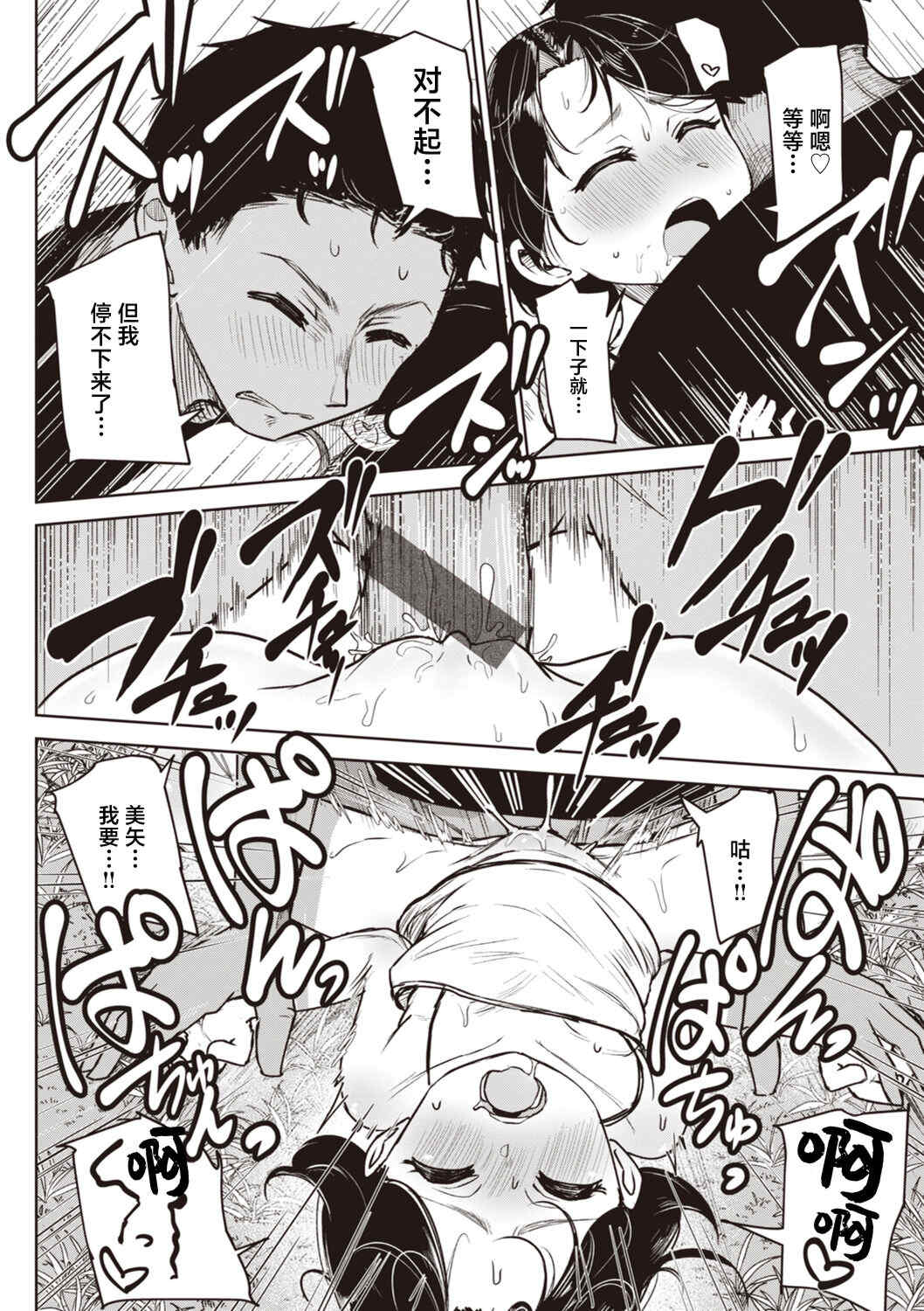 [鹿成トクサク] せっくすたのしい