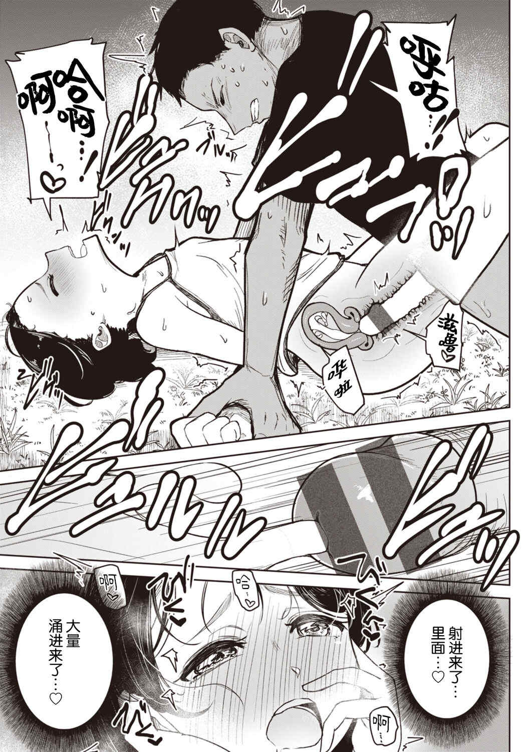 [鹿成トクサク] せっくすたのしい