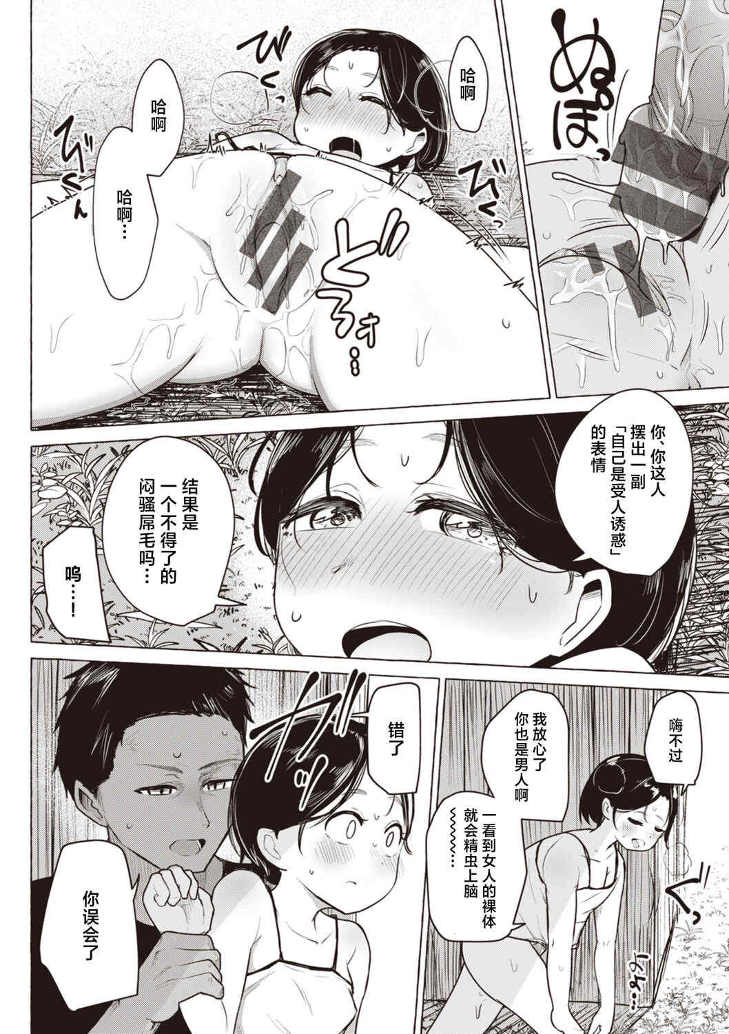 [鹿成トクサク] せっくすたのしい