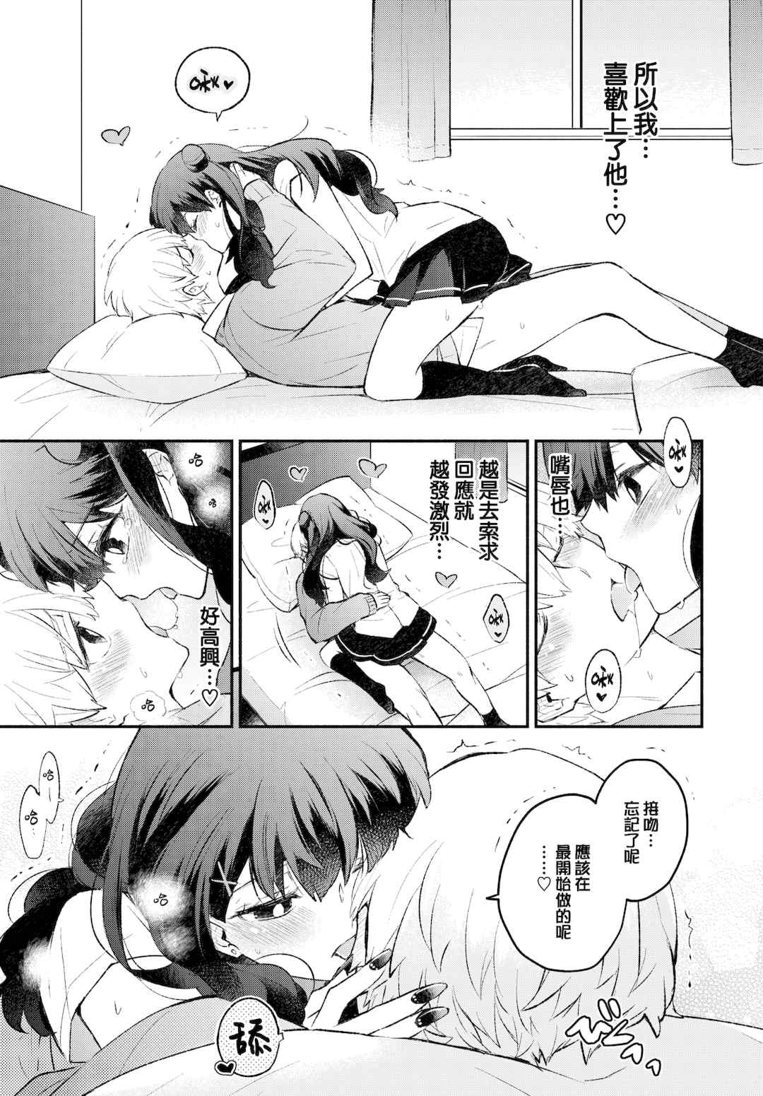 [あずみ京平] 純愛ポルノ