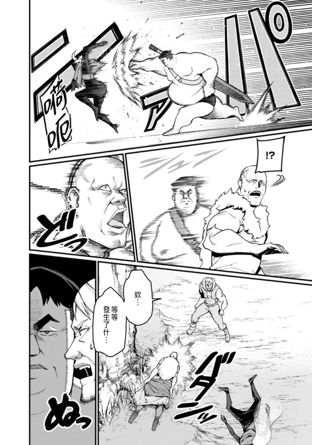 [灰刃ねむみ] ハーレム王の異世界プレス漫遊記 ～最強無双のおじさんはあらゆる種族を嫁にする～ 1