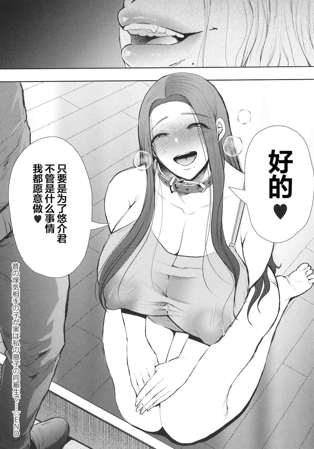 [しょむ] 昔の浮気相手の子が実は私の息子の同級生で…   イラストカード