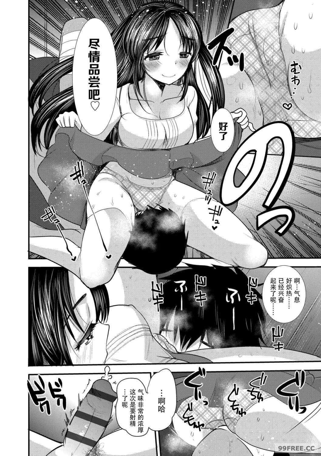 [亀吉いちこ] Dog Breeders