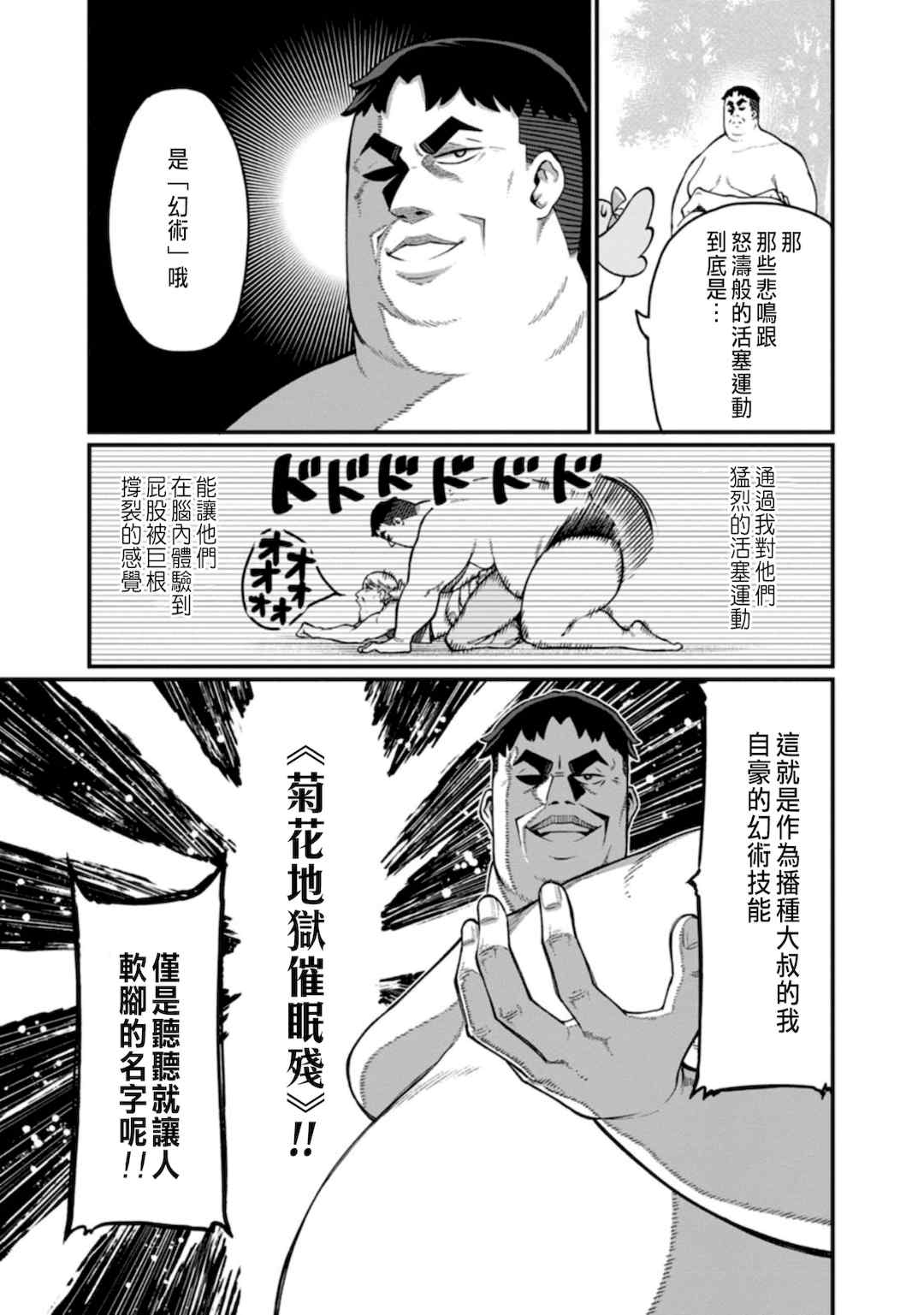 [灰刃ねむみ] ハーレム王の異世界プレス漫遊記 ～最強無双のおじさんはあらゆる種族を嫁にする～ 1