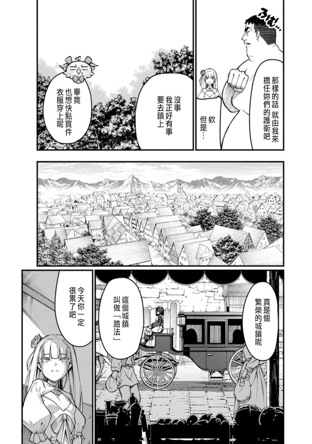 [灰刃ねむみ] ハーレム王の異世界プレス漫遊記 ～最強無双のおじさんはあらゆる種族を嫁にする～ 1