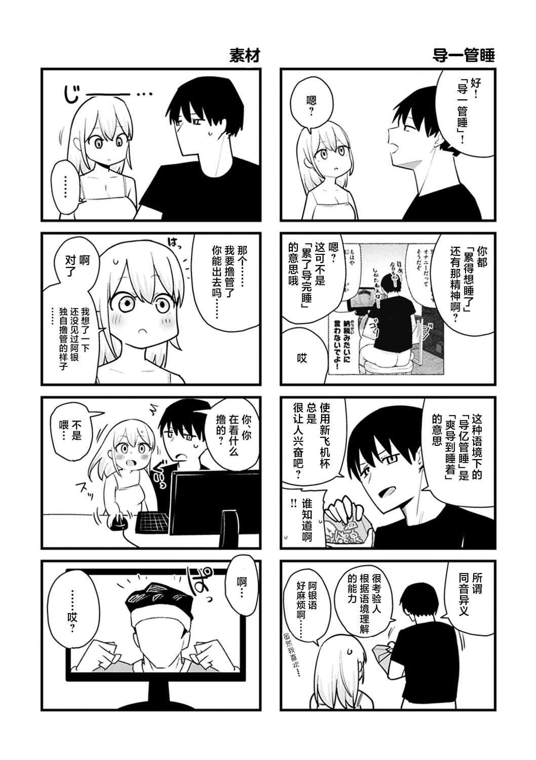 [鹿成トクサク] せっくすたのしい