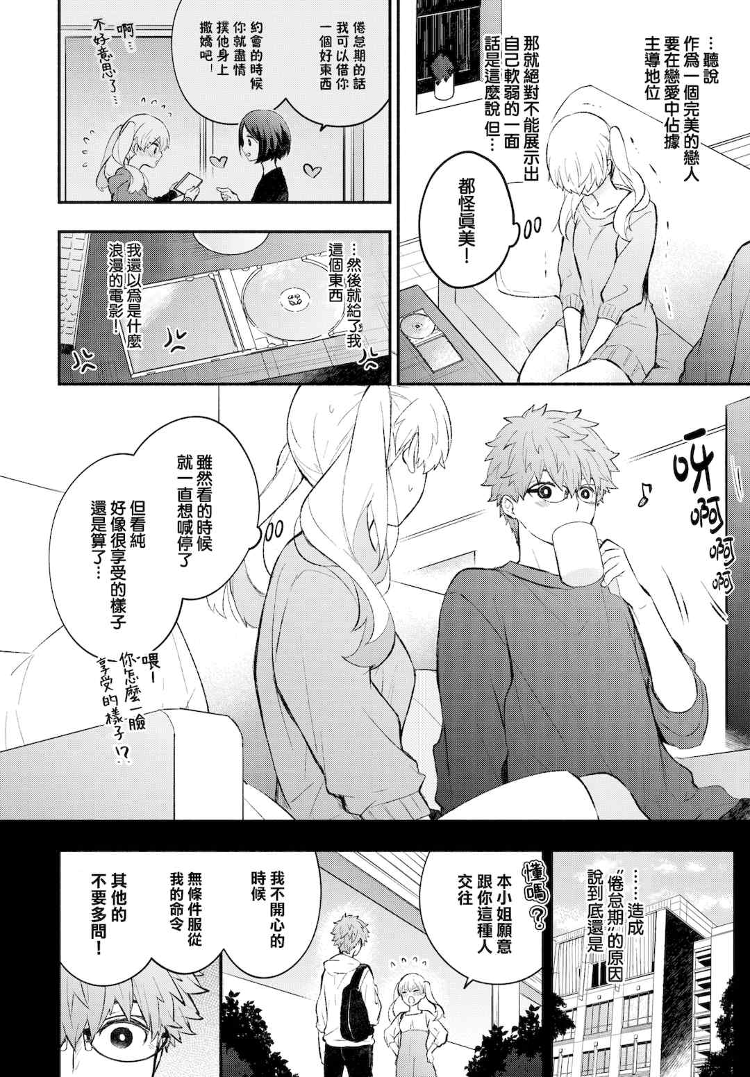 [あずみ京平] 純愛ポルノ