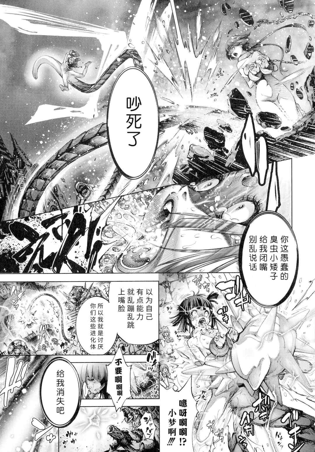 [空想] 武装少女隊虐辱戦線