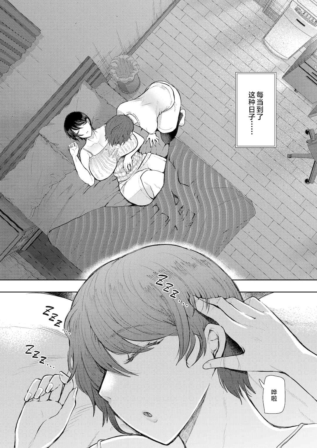 [しょむ] 昔の浮気相手の子が実は私の息子の同級生で…   イラストカード