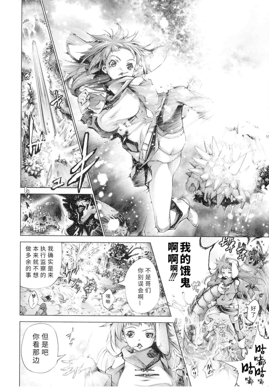 [空想] 武装少女隊虐辱戦線