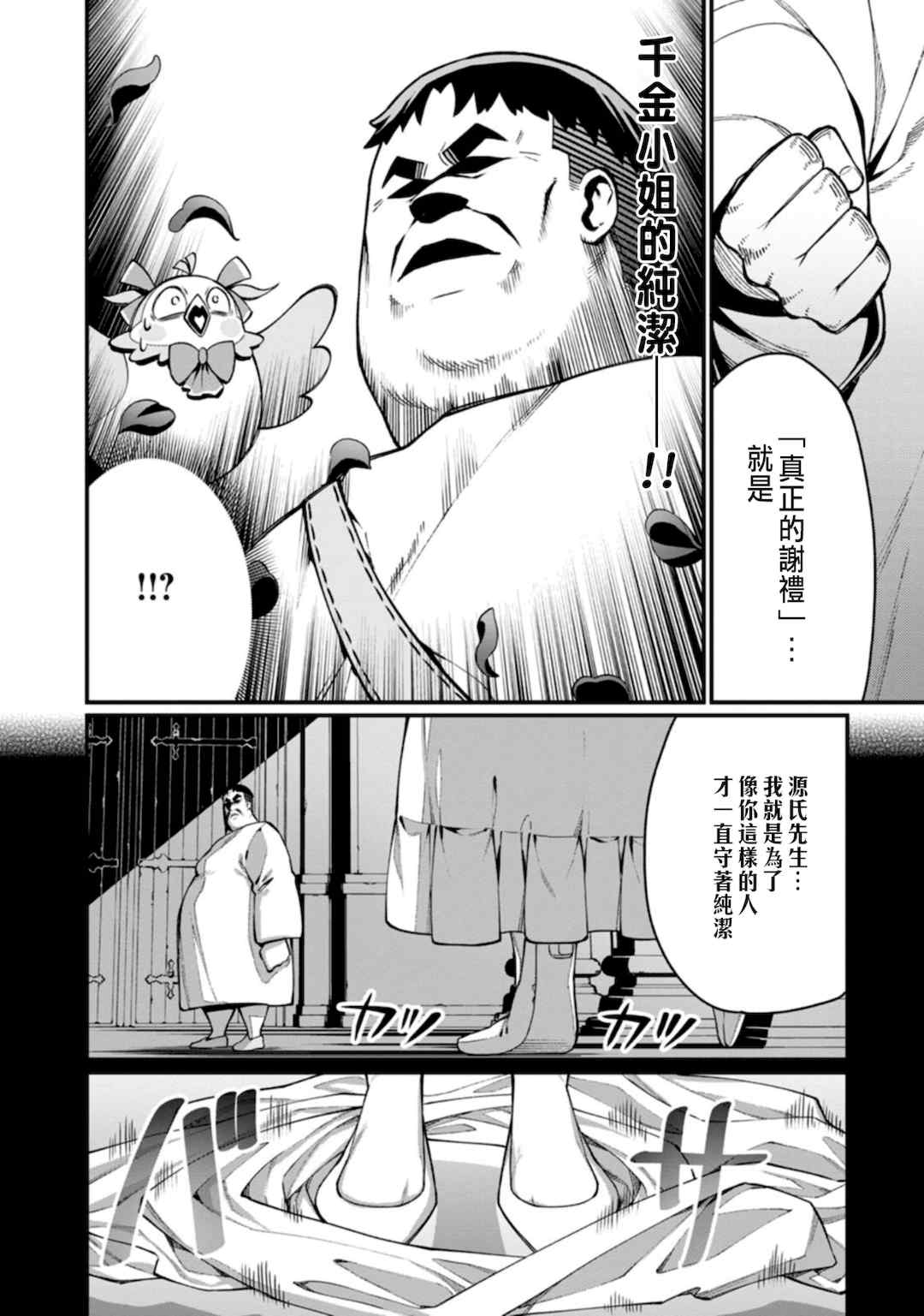 [灰刃ねむみ] ハーレム王の異世界プレス漫遊記 ～最強無双のおじさんはあらゆる種族を嫁にする～ 1