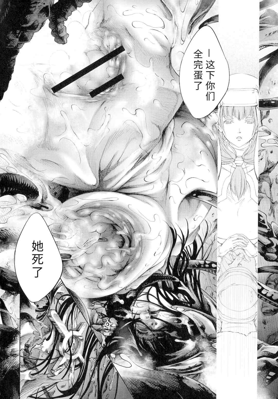 [空想] 武装少女隊虐辱戦線