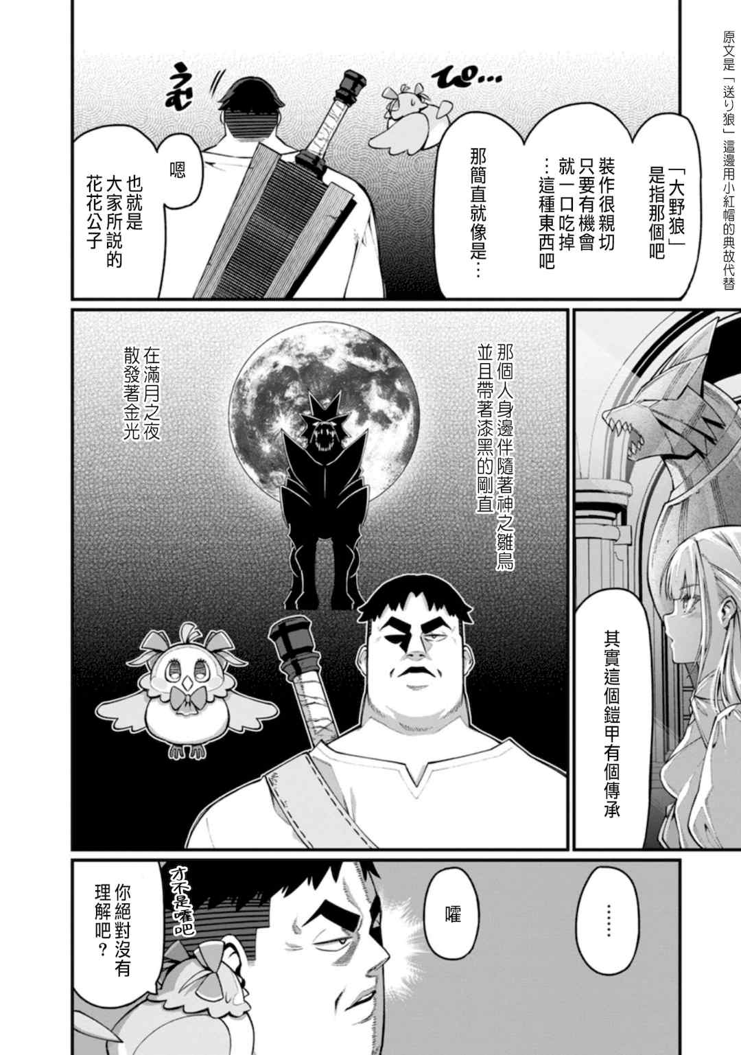 [灰刃ねむみ] ハーレム王の異世界プレス漫遊記 ～最強無双のおじさんはあらゆる種族を嫁にする～ 1