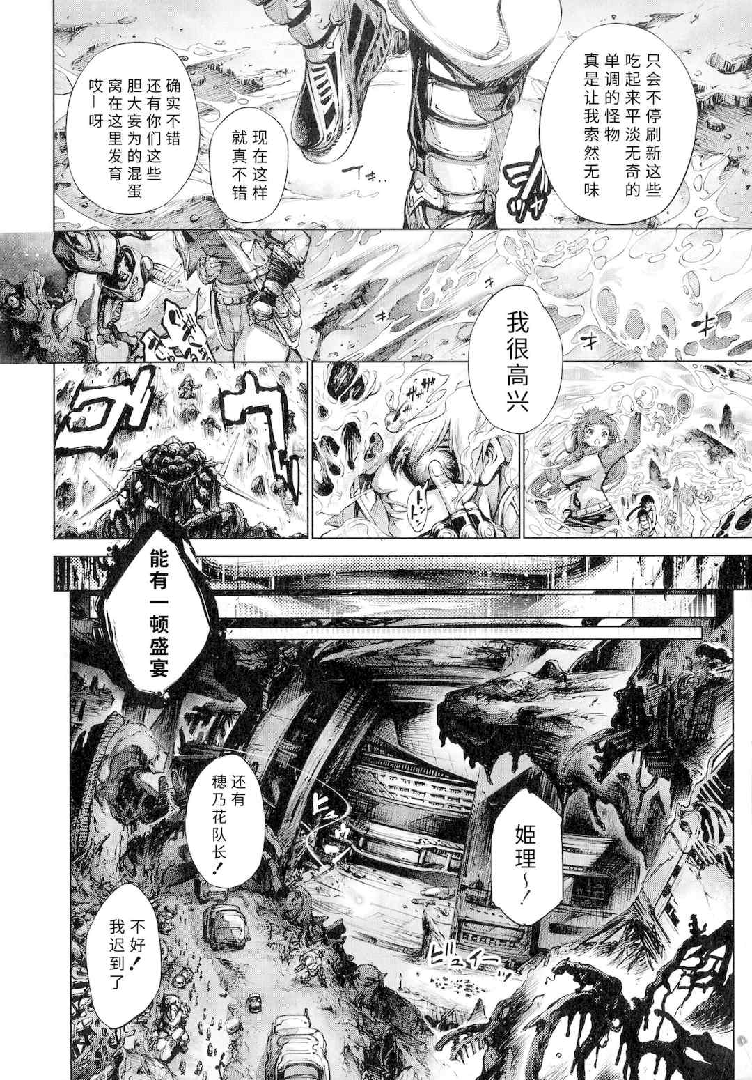 [空想] 武装少女隊虐辱戦線