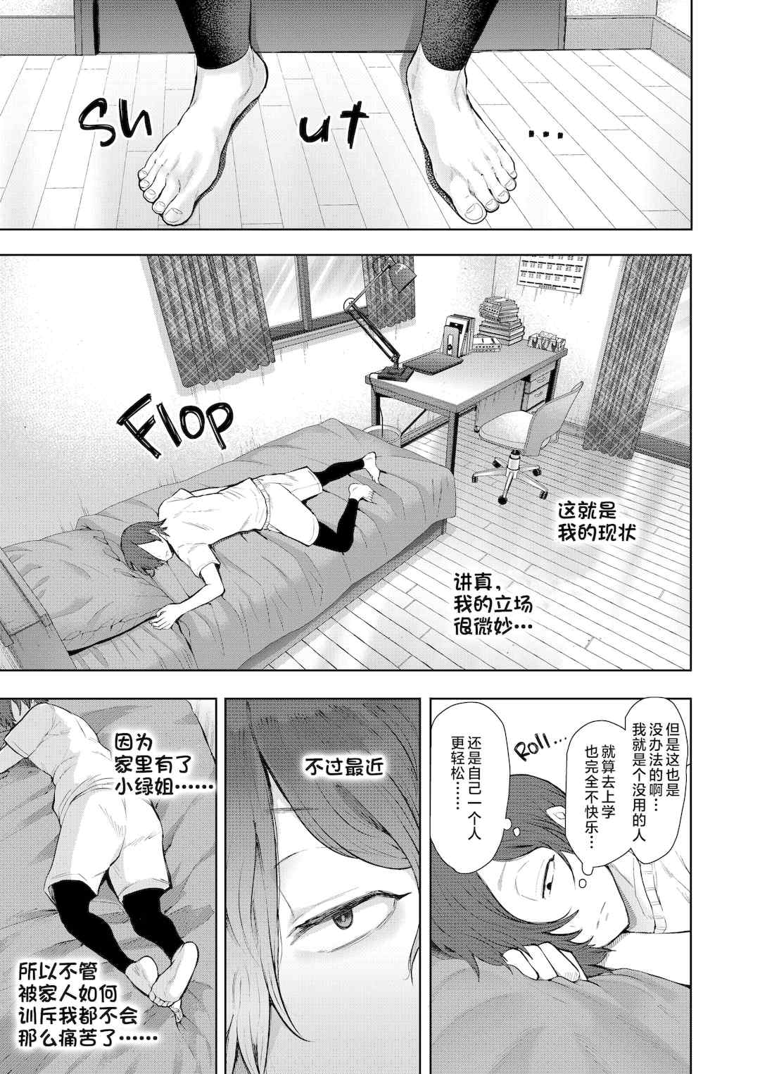 [しょむ] 昔の浮気相手の子が実は私の息子の同級生で…   イラストカード