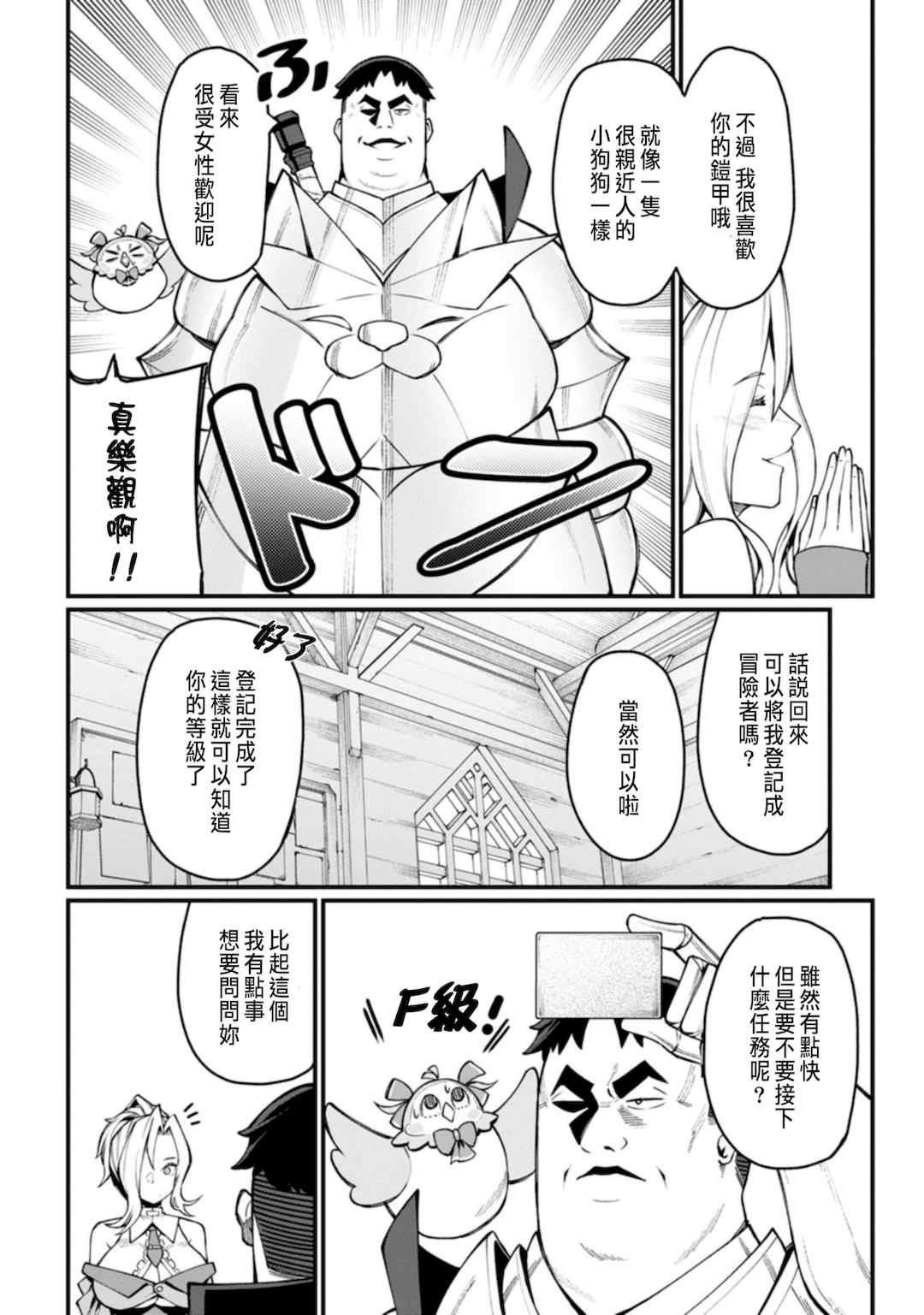 [灰刃ねむみ] ハーレム王の異世界プレス漫遊記 ～最強無双のおじさんはあらゆる種族を嫁にする～ 1