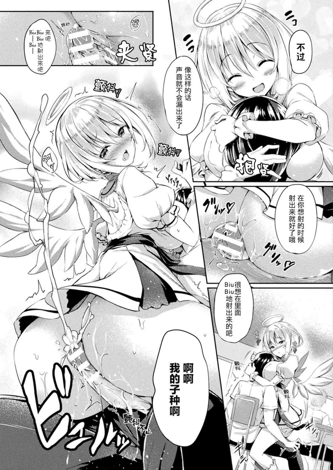 [ちろたた] 皮り皮って 限定版