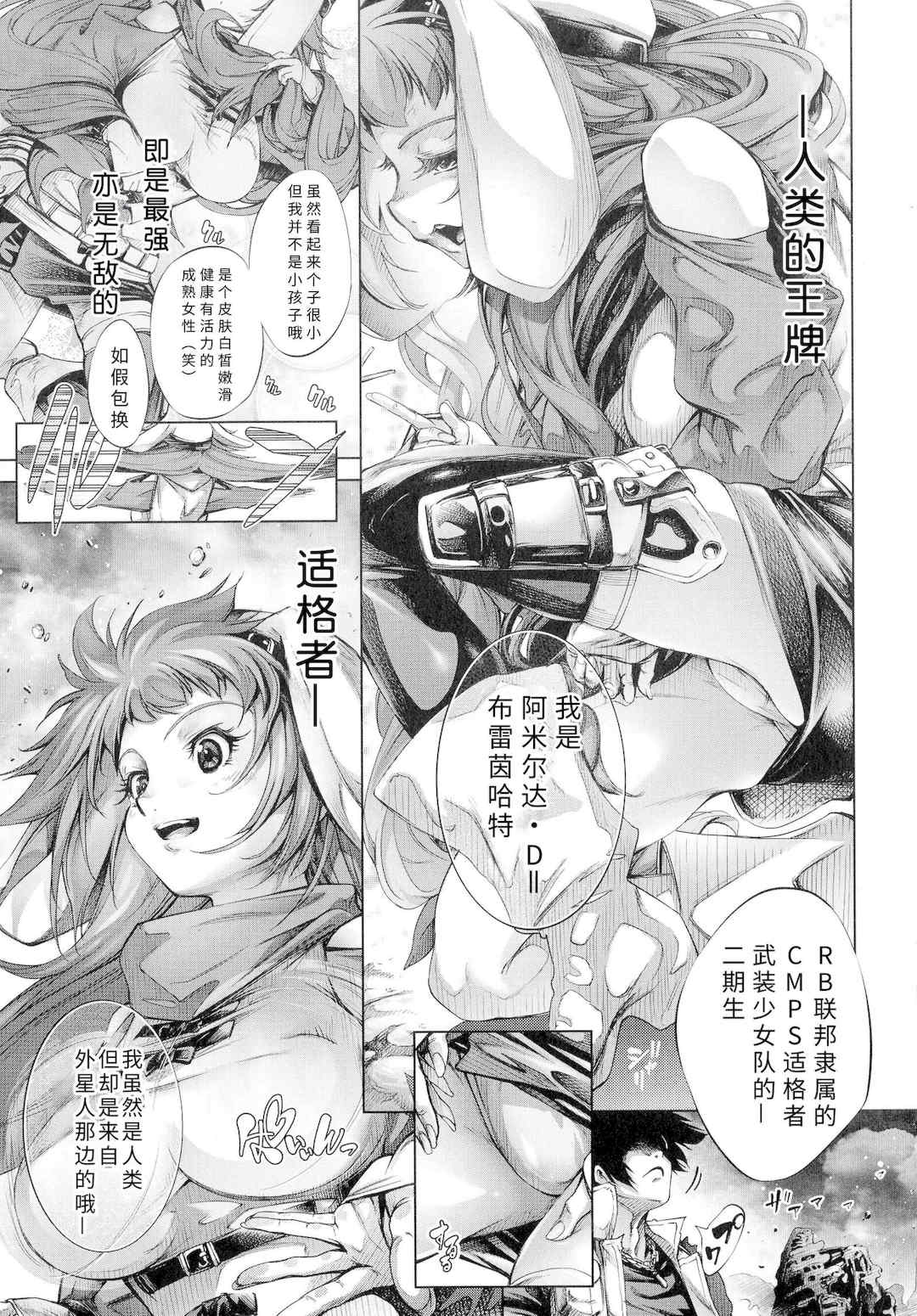 [空想] 武装少女隊虐辱戦線