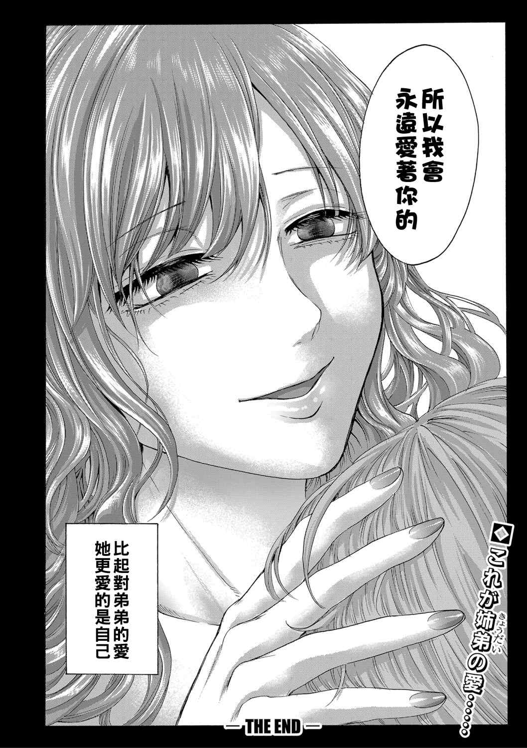 [ACはせべ] 身近な姉穴と弟棒～射精したらいい子いい子～