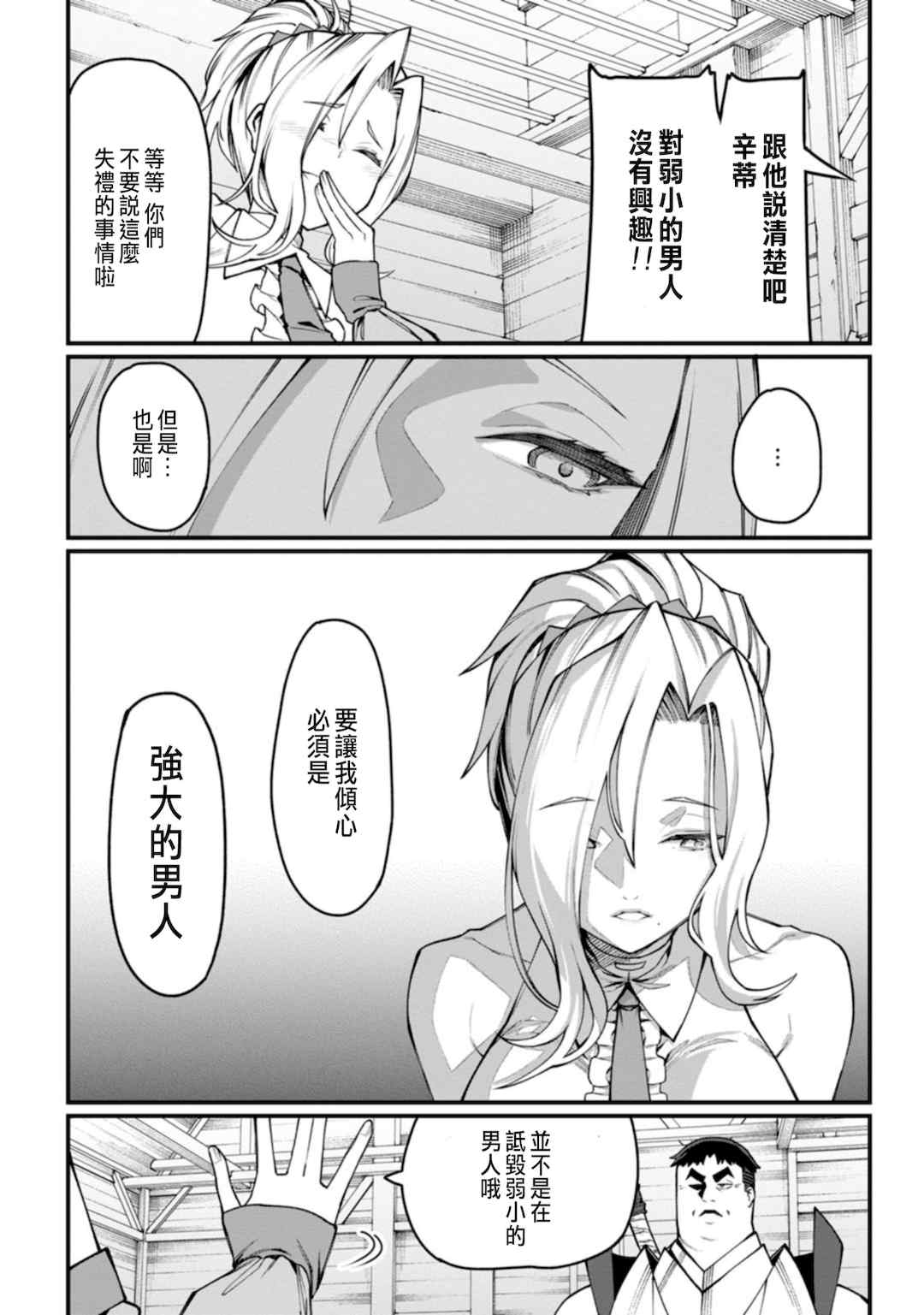 [灰刃ねむみ] ハーレム王の異世界プレス漫遊記 ～最強無双のおじさんはあらゆる種族を嫁にする～ 1