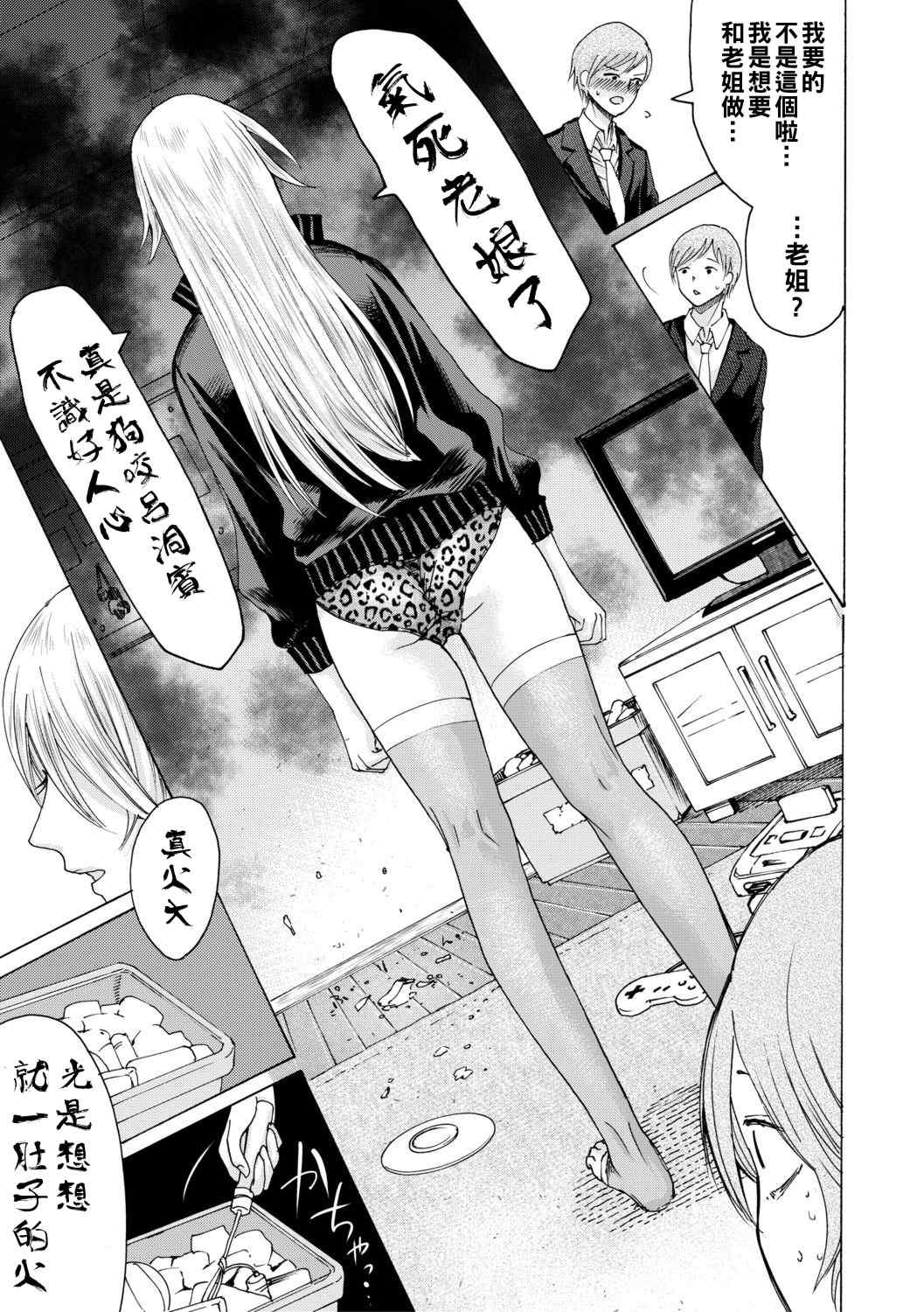 [ACはせべ] 身近な姉穴と弟棒～射精したらいい子いい子～