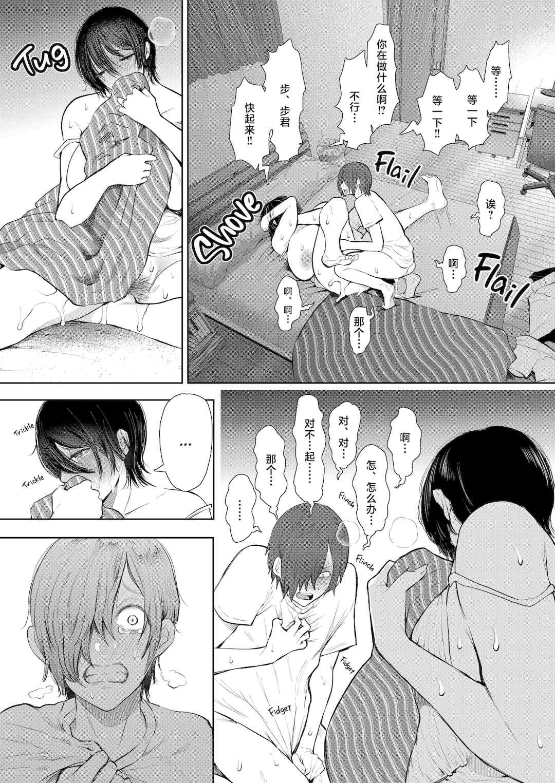 [しょむ] 昔の浮気相手の子が実は私の息子の同級生で…   イラストカード