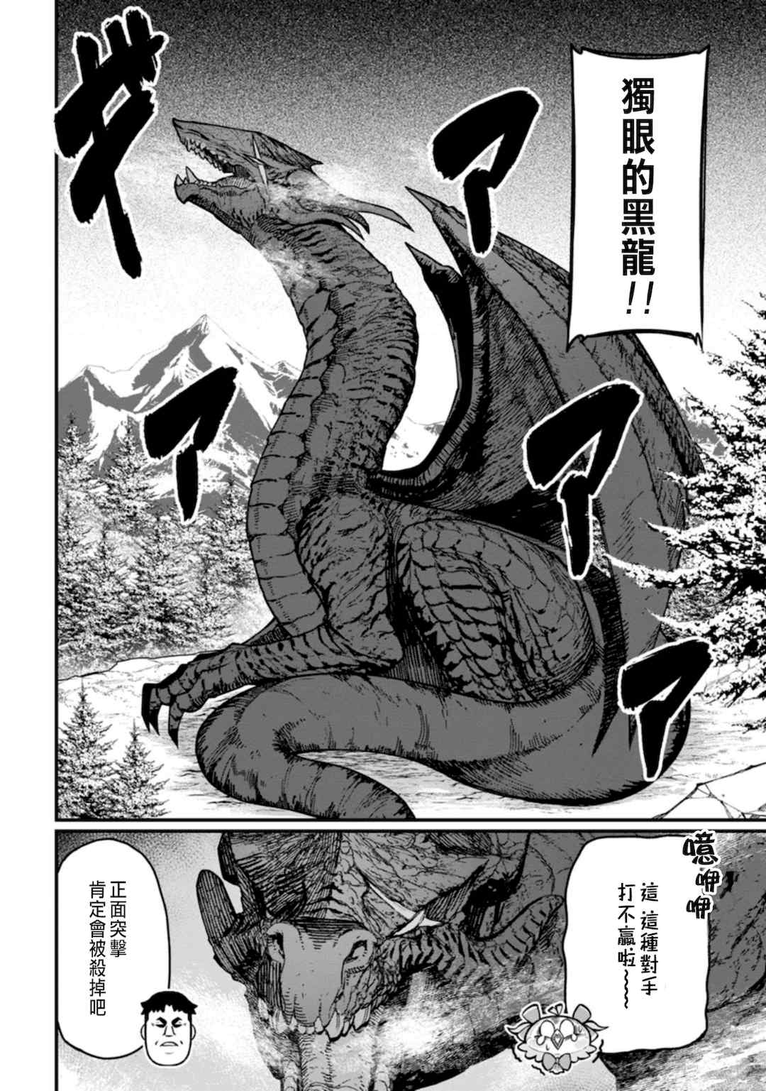 [灰刃ねむみ] ハーレム王の異世界プレス漫遊記 ～最強無双のおじさんはあらゆる種族を嫁にする～ 1