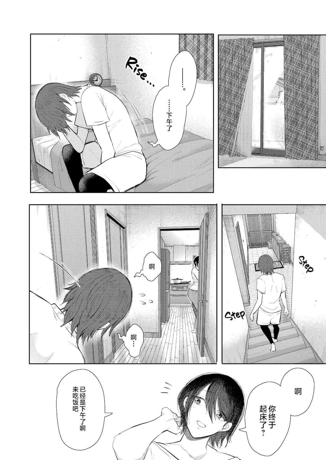 [しょむ] 昔の浮気相手の子が実は私の息子の同級生で…   イラストカード