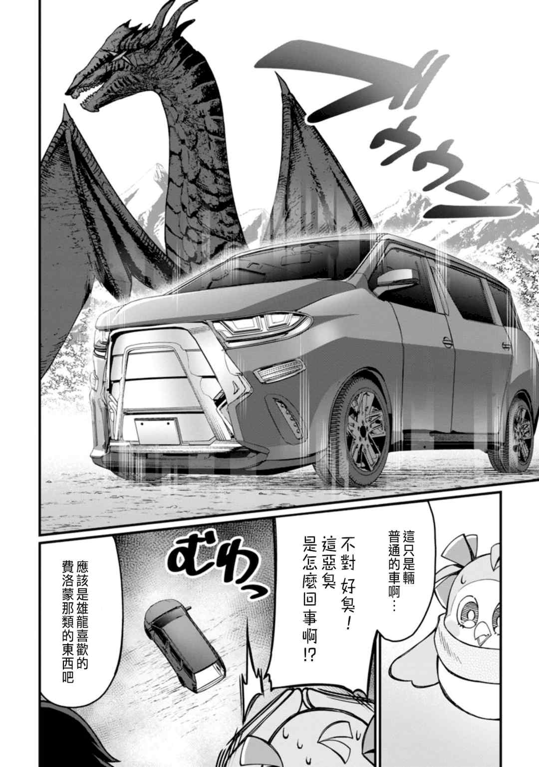 [灰刃ねむみ] ハーレム王の異世界プレス漫遊記 ～最強無双のおじさんはあらゆる種族を嫁にする～ 1