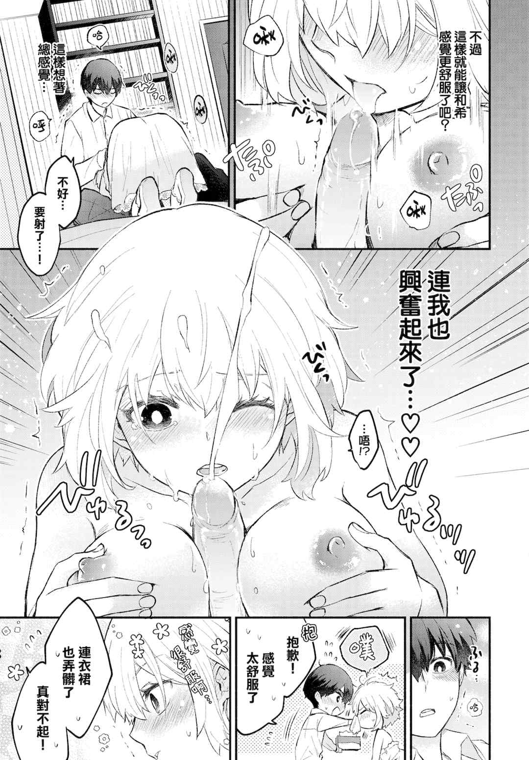 [あずみ京平] 純愛ポルノ