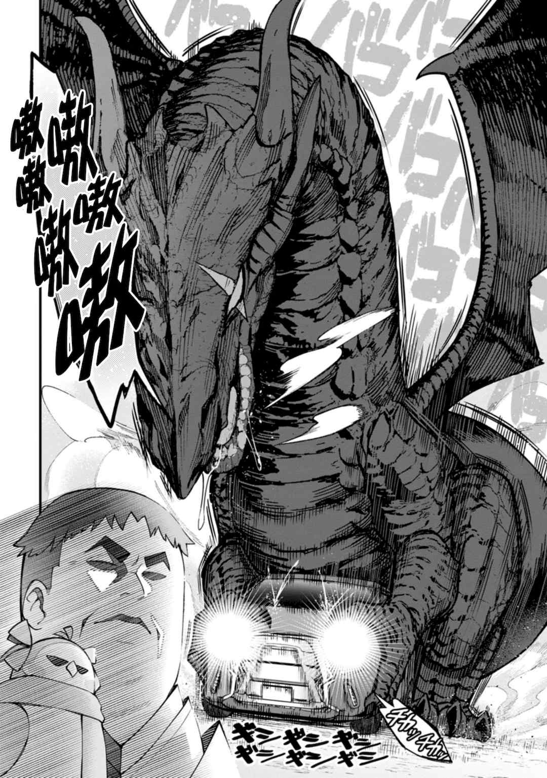 [灰刃ねむみ] ハーレム王の異世界プレス漫遊記 ～最強無双のおじさんはあらゆる種族を嫁にする～ 1