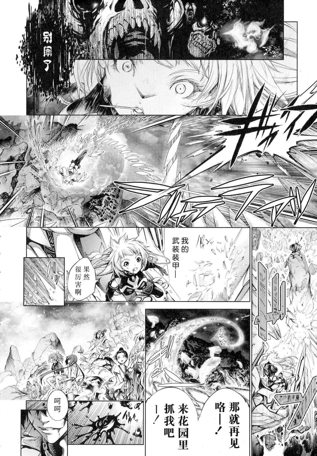 [空想] 武装少女隊虐辱戦線