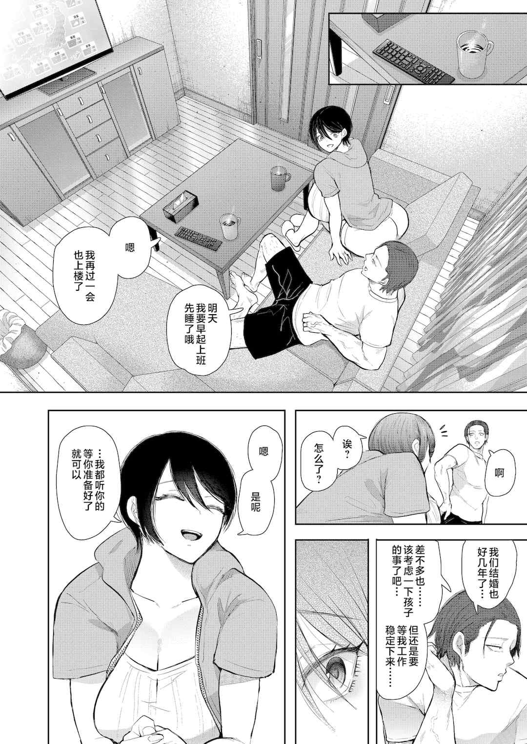 [しょむ] 昔の浮気相手の子が実は私の息子の同級生で…   イラストカード