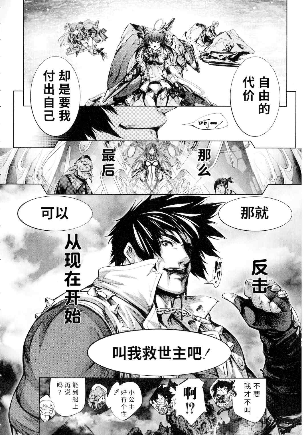 [空想] 武装少女隊虐辱戦線