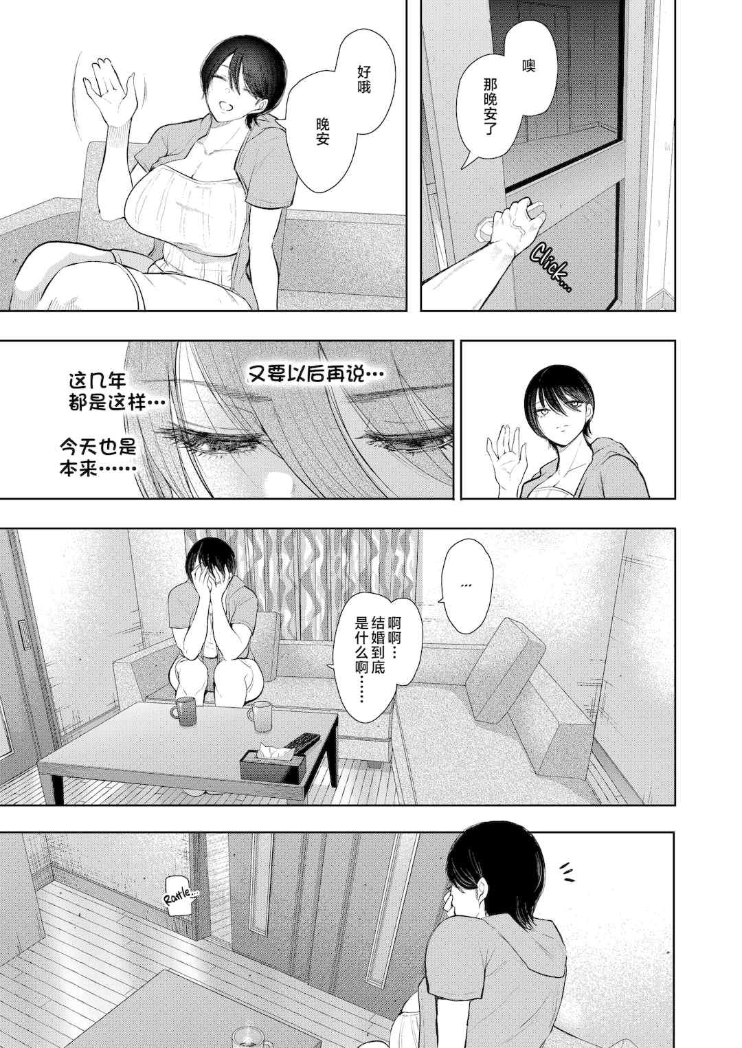 [しょむ] 昔の浮気相手の子が実は私の息子の同級生で…   イラストカード