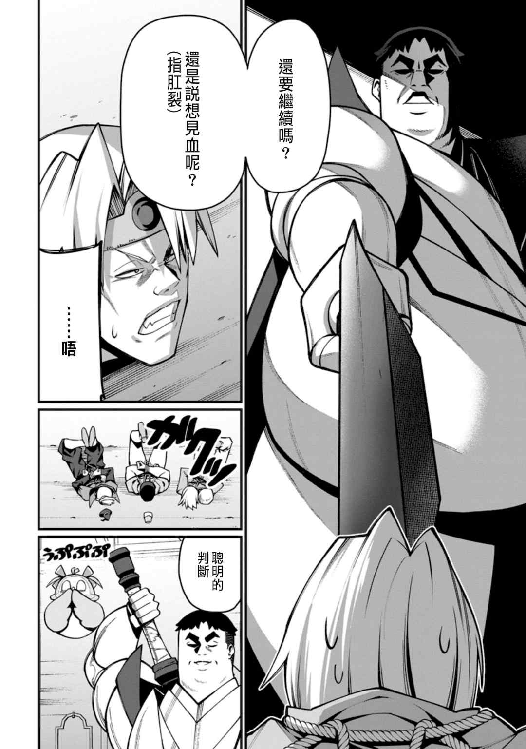 [灰刃ねむみ] ハーレム王の異世界プレス漫遊記 ～最強無双のおじさんはあらゆる種族を嫁にする～ 1