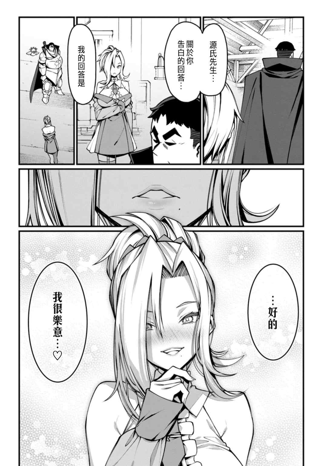 [灰刃ねむみ] ハーレム王の異世界プレス漫遊記 ～最強無双のおじさんはあらゆる種族を嫁にする～ 1