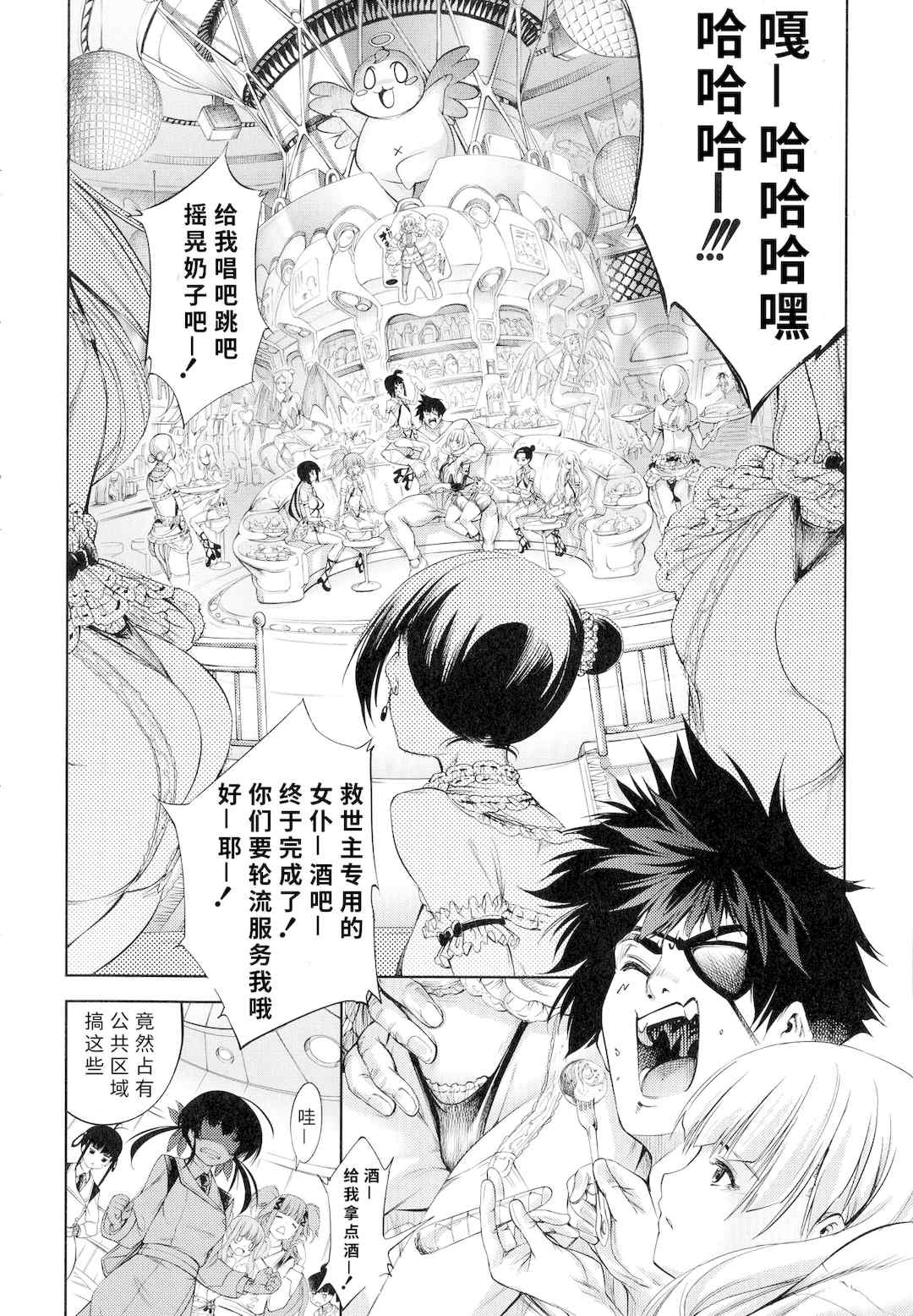 [空想] 武装少女隊虐辱戦線