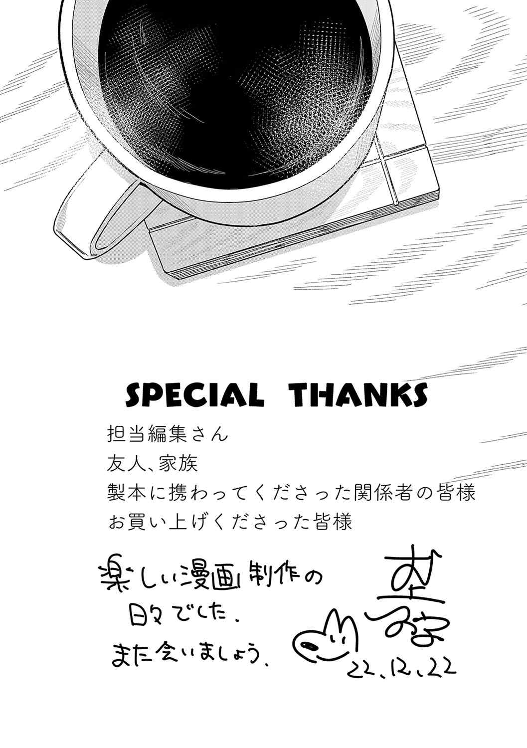 [犬上いの字] Emotional POP Girls