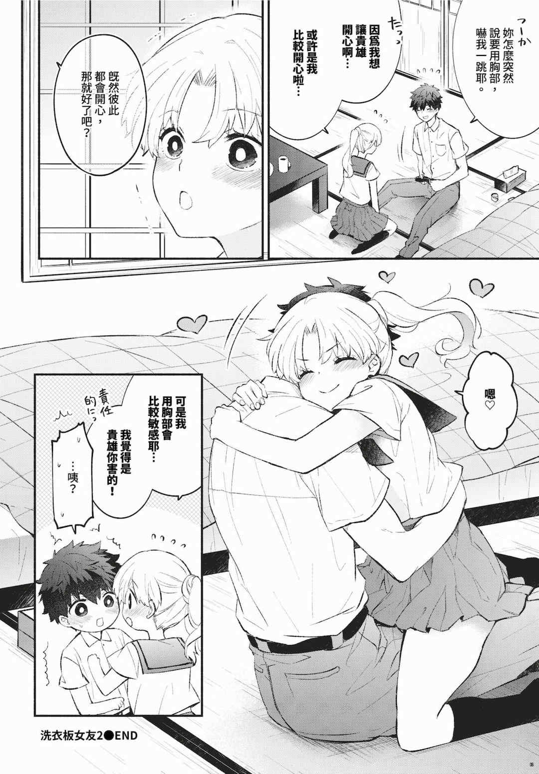 [あずみ京平] 純愛ポルノ