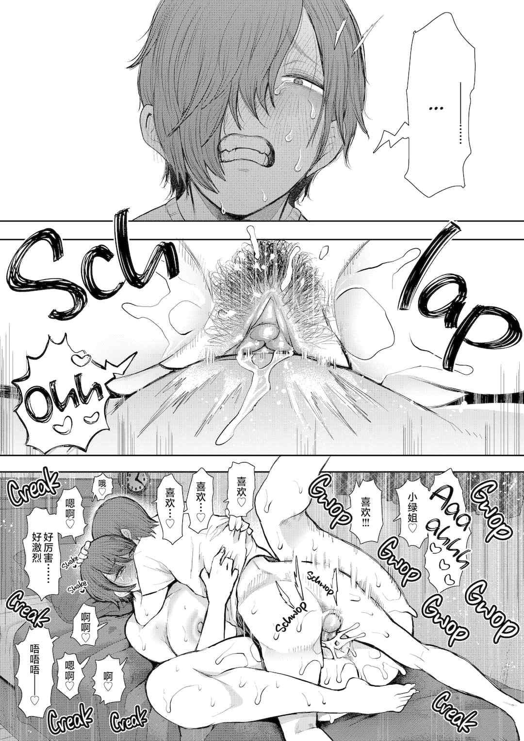 [しょむ] 昔の浮気相手の子が実は私の息子の同級生で…   イラストカード