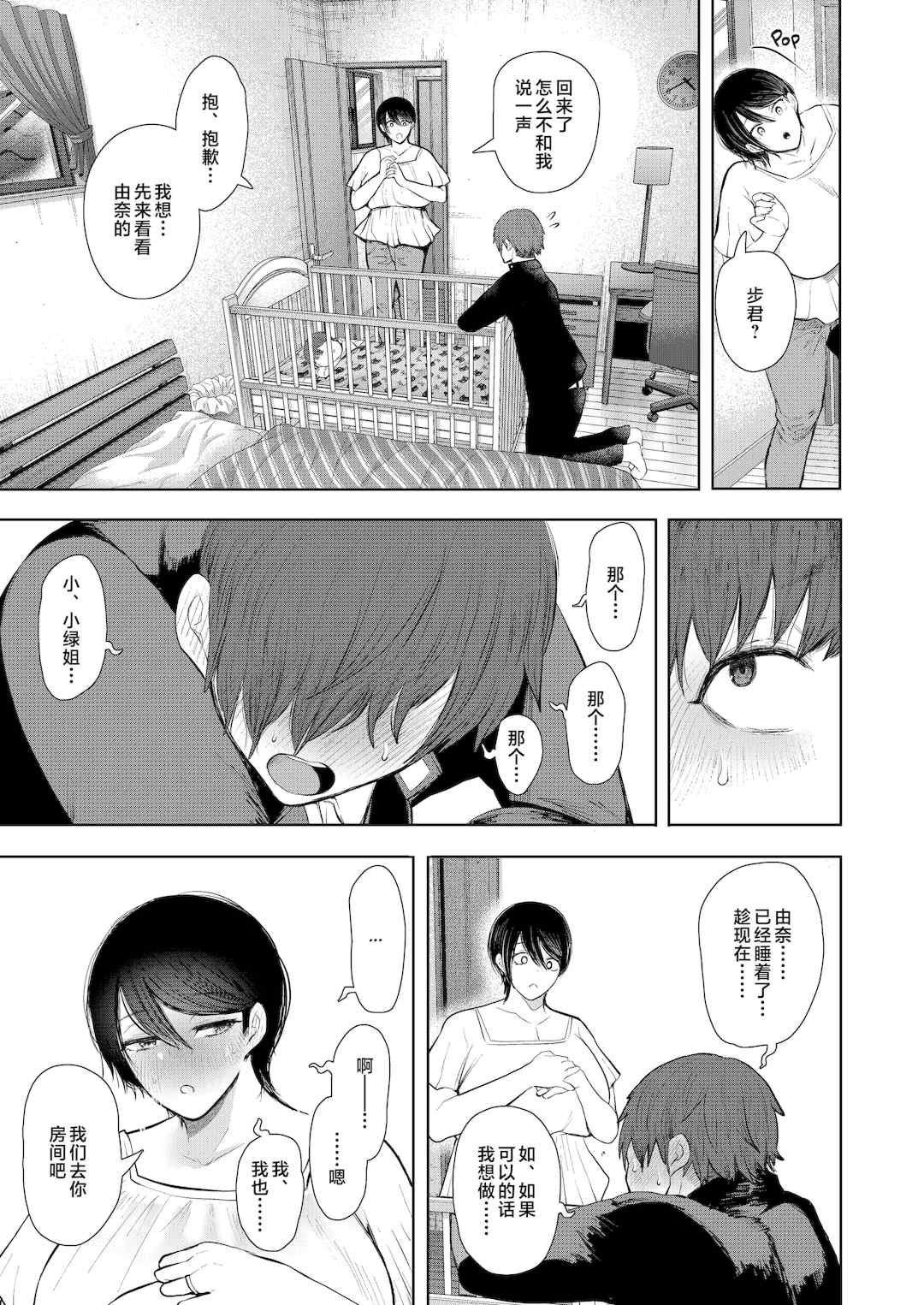 [しょむ] 昔の浮気相手の子が実は私の息子の同級生で…   イラストカード