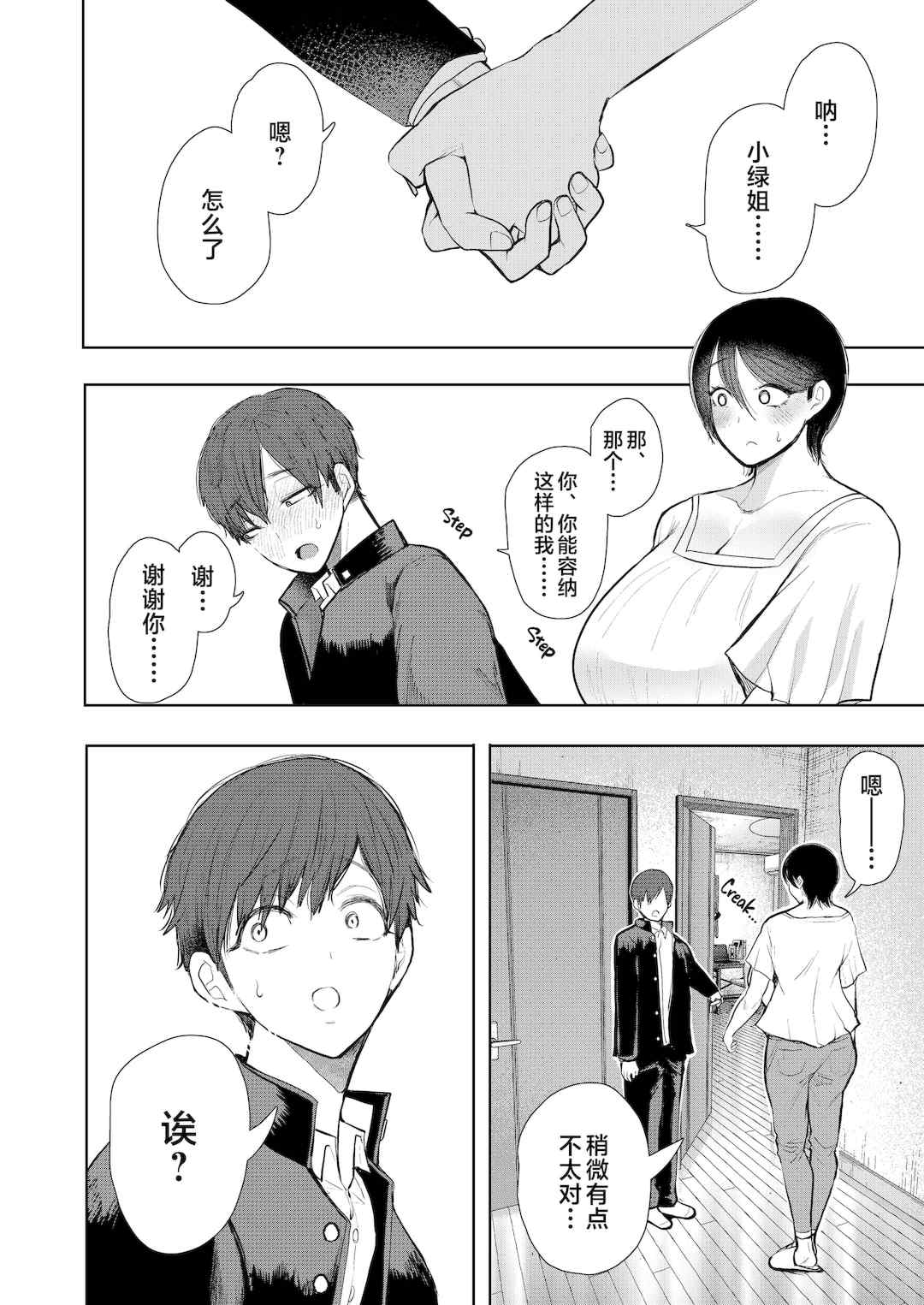 [しょむ] 昔の浮気相手の子が実は私の息子の同級生で…   イラストカード