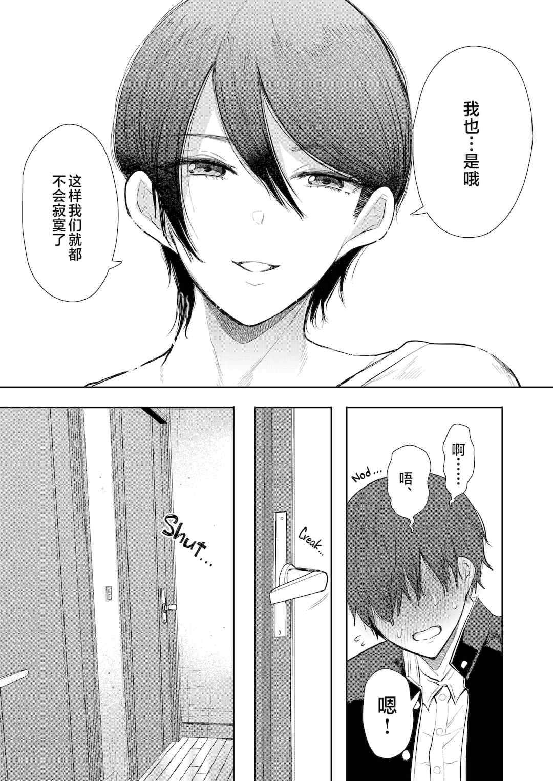 [しょむ] 昔の浮気相手の子が実は私の息子の同級生で…   イラストカード