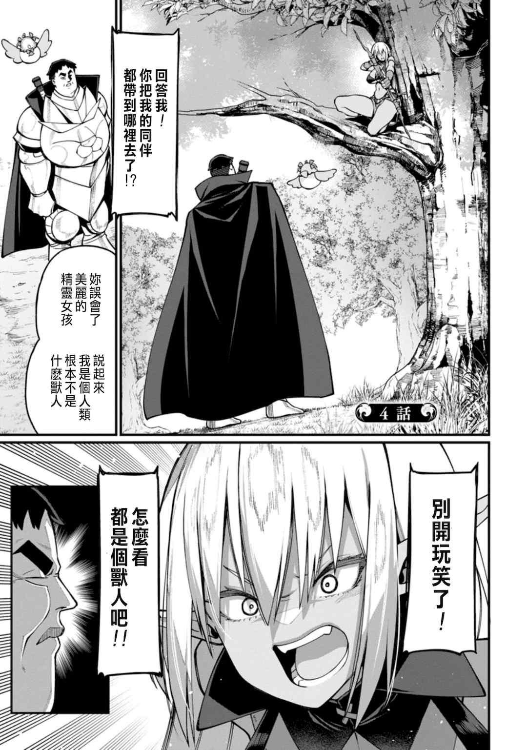 [灰刃ねむみ] ハーレム王の異世界プレス漫遊記 ～最強無双のおじさんはあらゆる種族を嫁にする～ 1