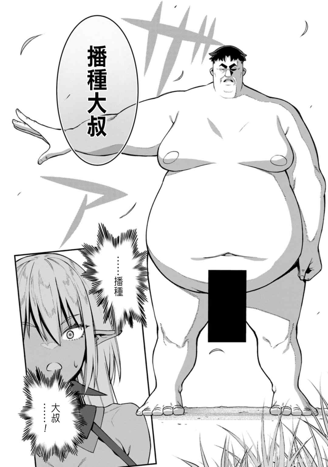 [灰刃ねむみ] ハーレム王の異世界プレス漫遊記 ～最強無双のおじさんはあらゆる種族を嫁にする～ 1